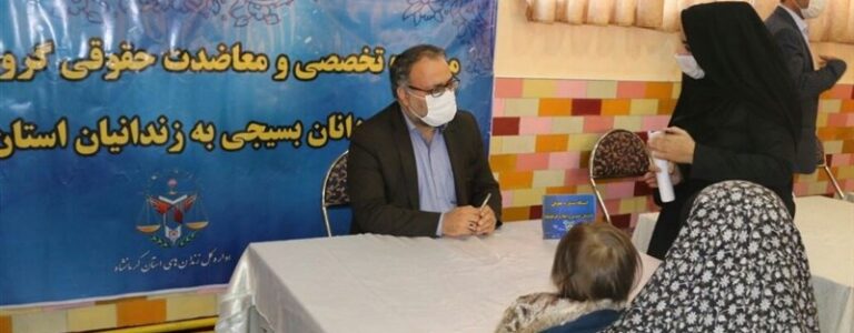 Kermanshah Women’s Prison: Punishing Women for Poverty, Punishing Children for Their Mothers